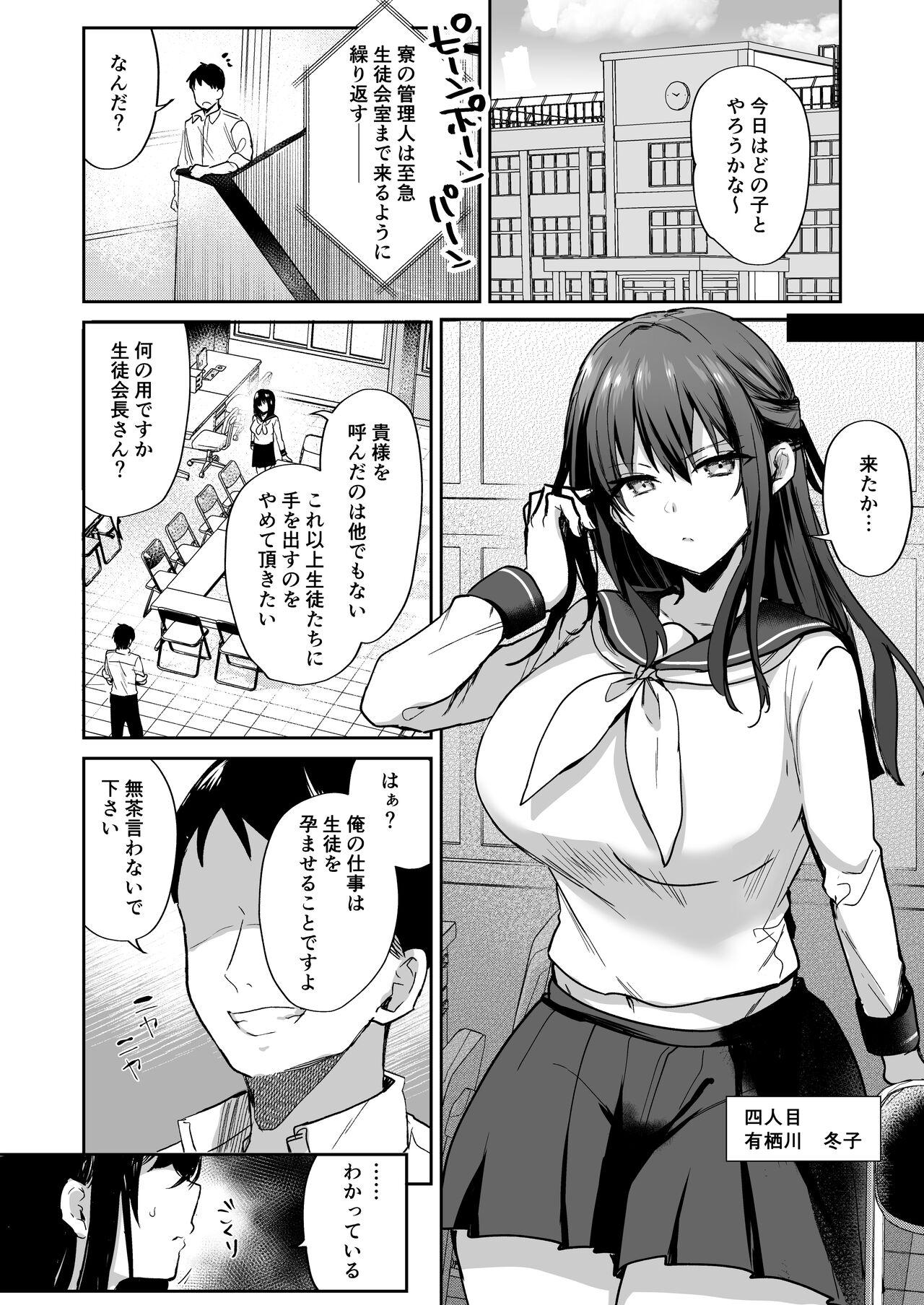 Tanetsuke Nikki - Page 34