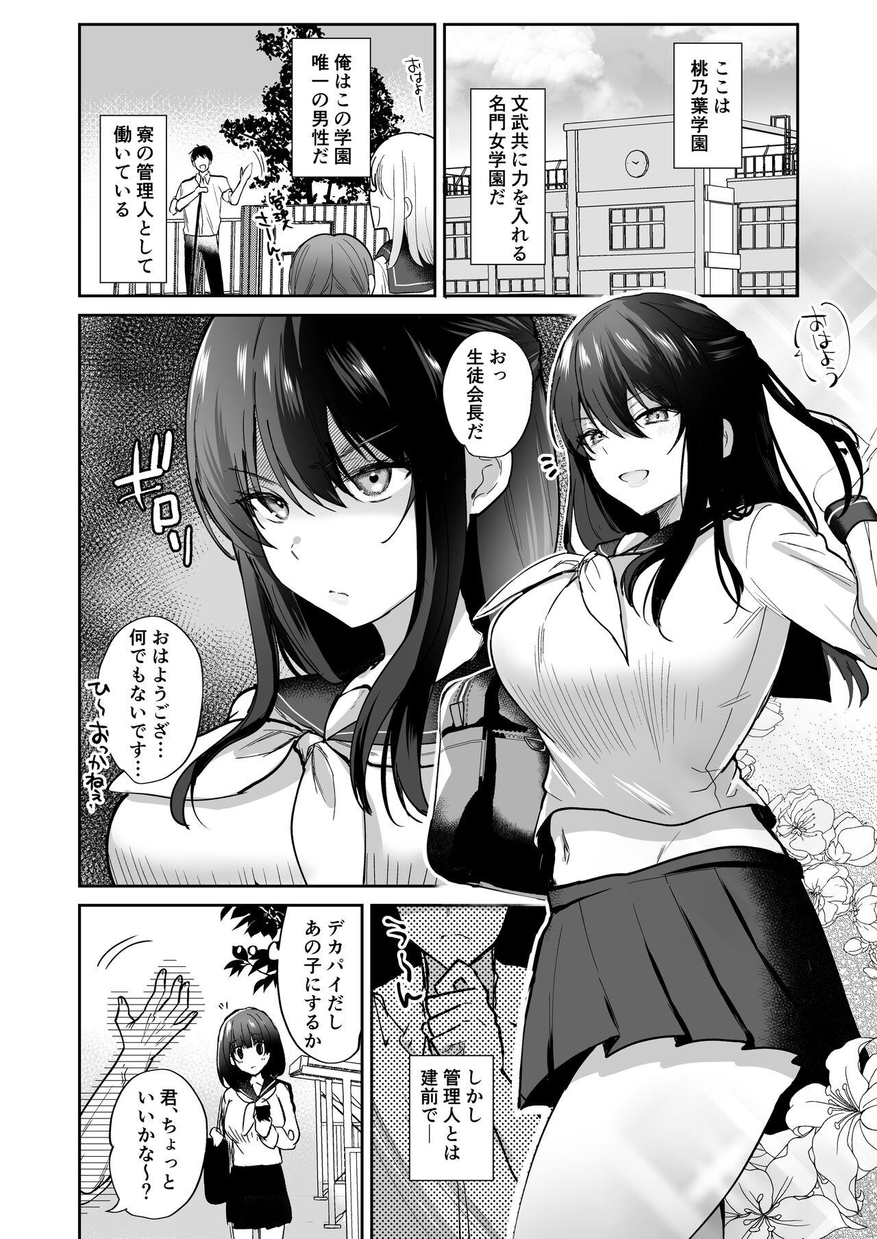 Tanetsuke Nikki - Page 4