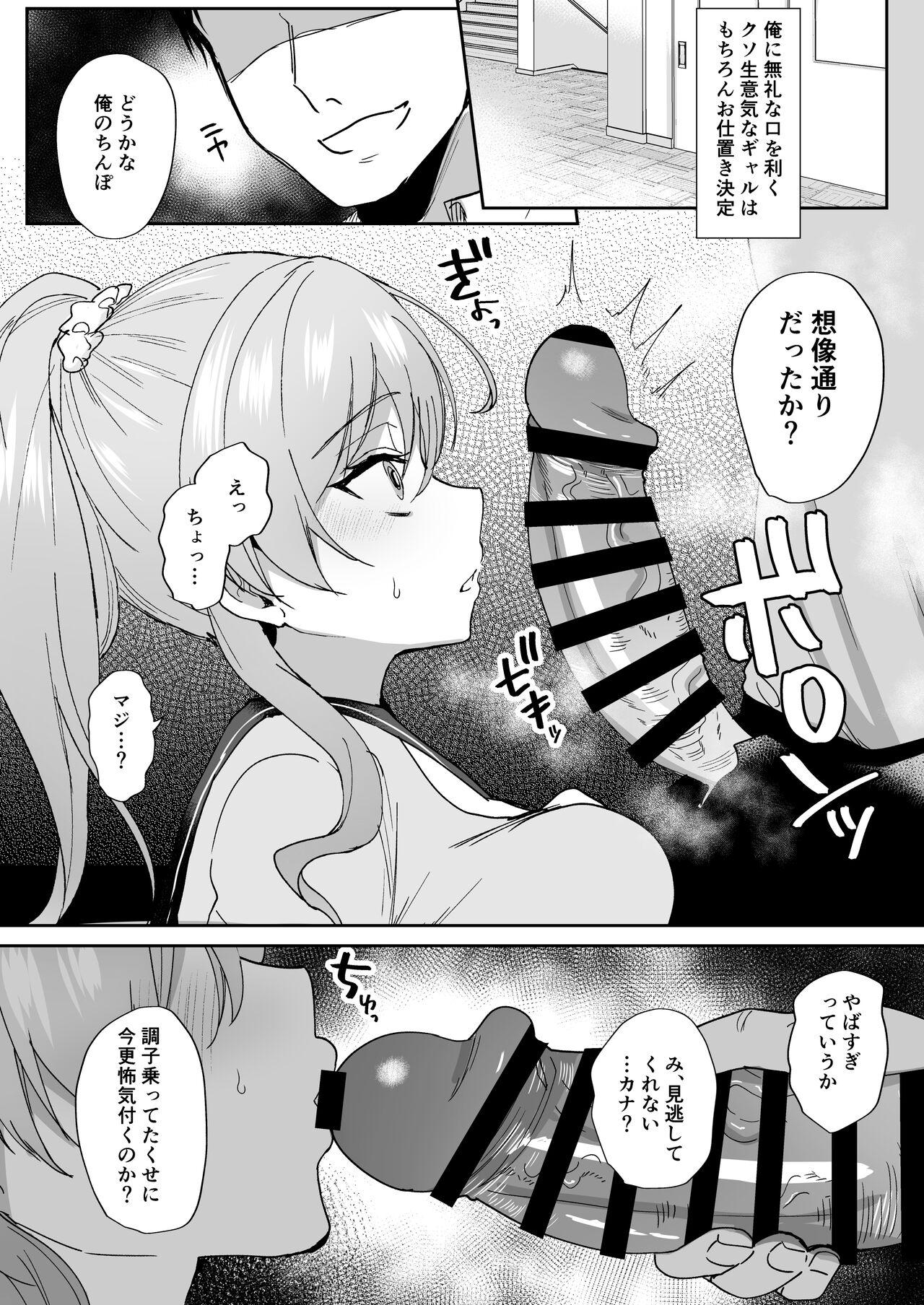 Tanetsuke Nikki - Page 7