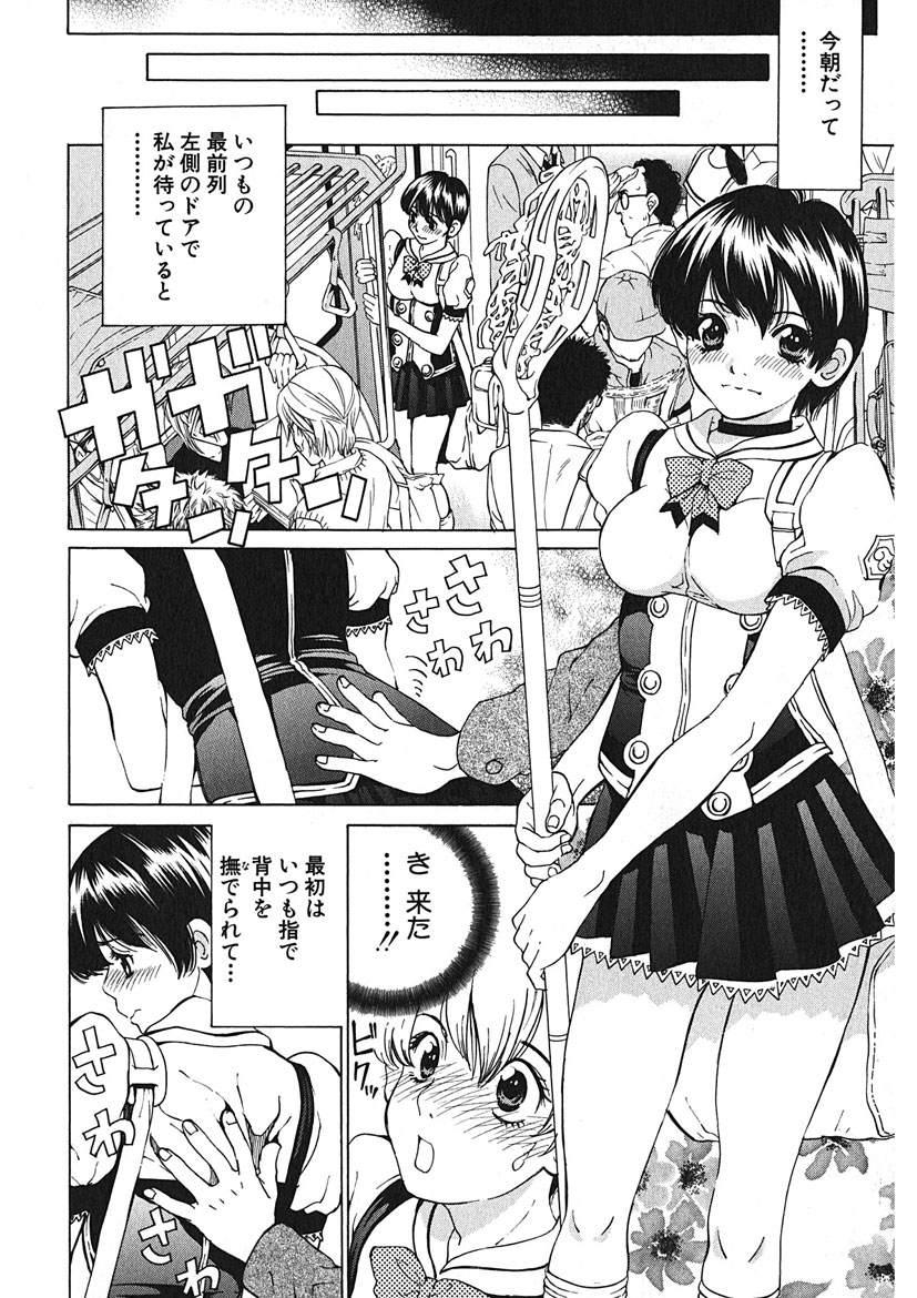 Gomen ne Maria-sama - Page 10