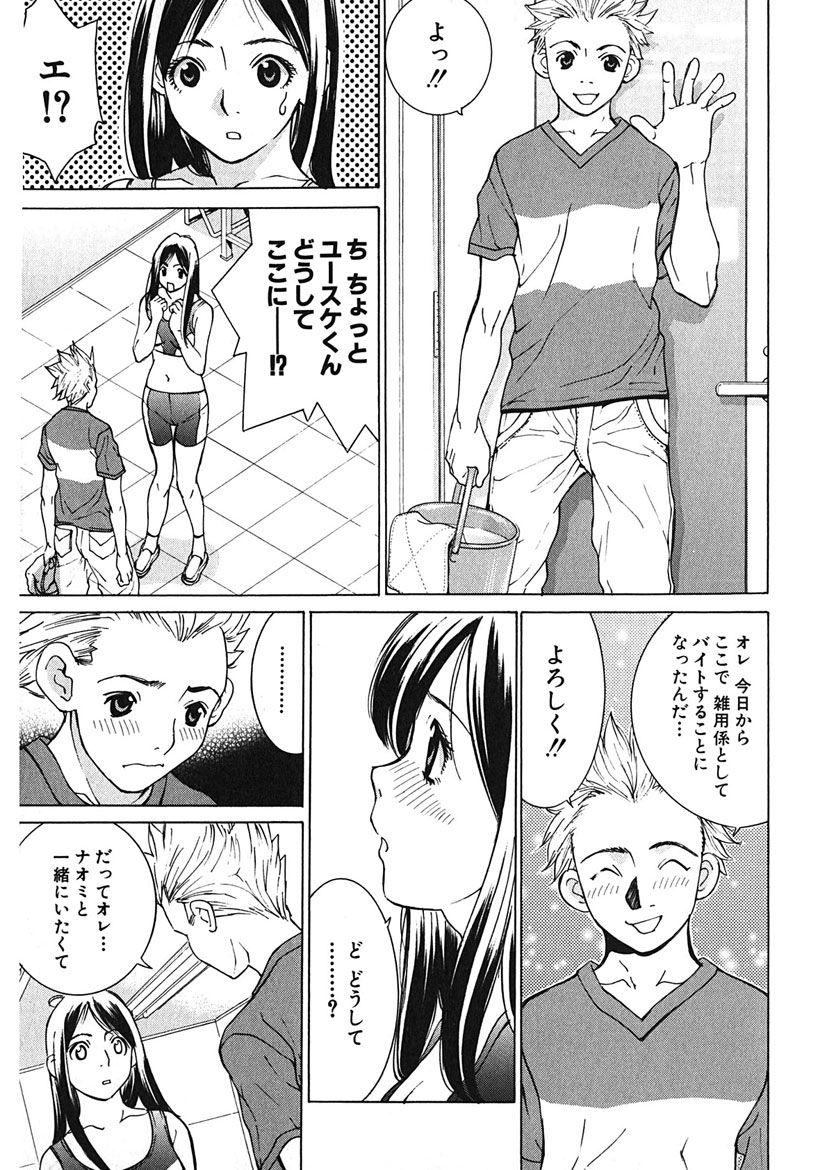 Gomen ne Maria-sama - Page 205