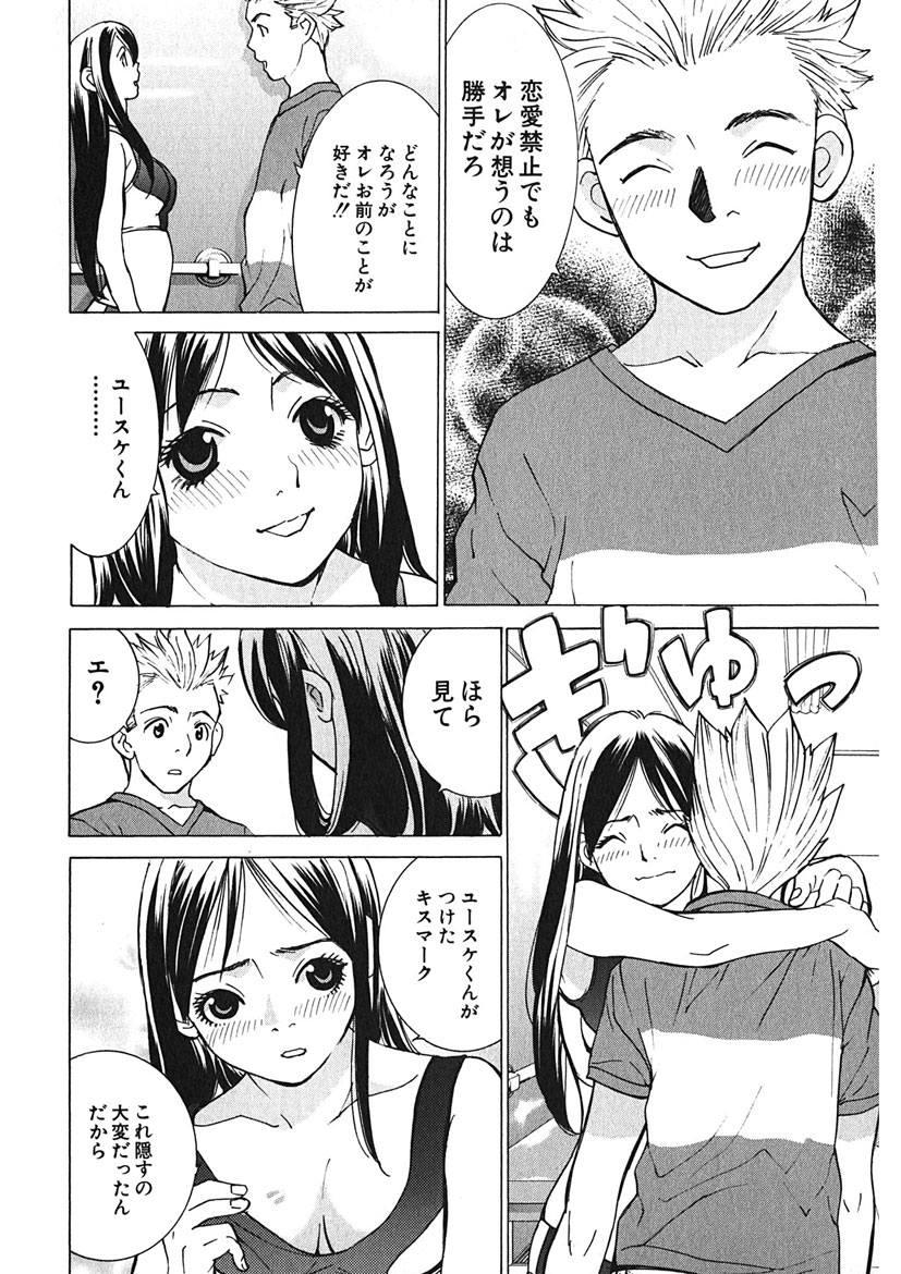 Gomen ne Maria-sama - Page 206