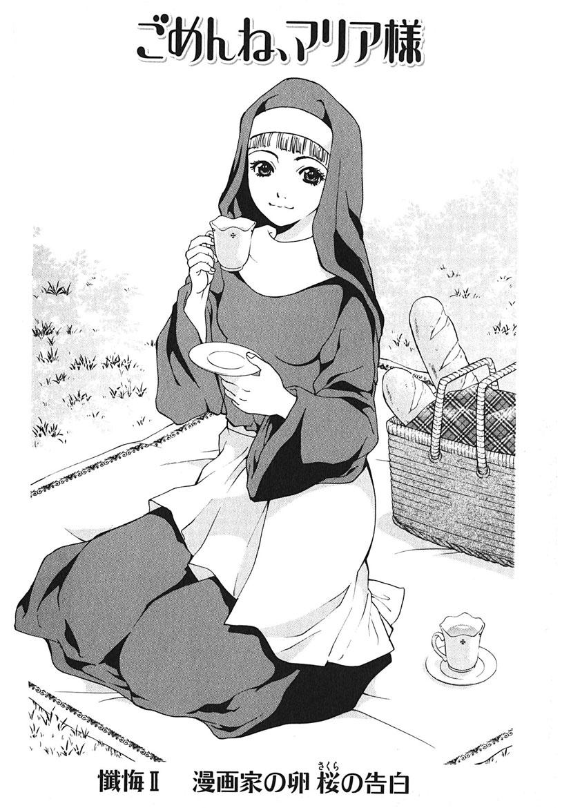 Gomen ne Maria-sama - Page 22