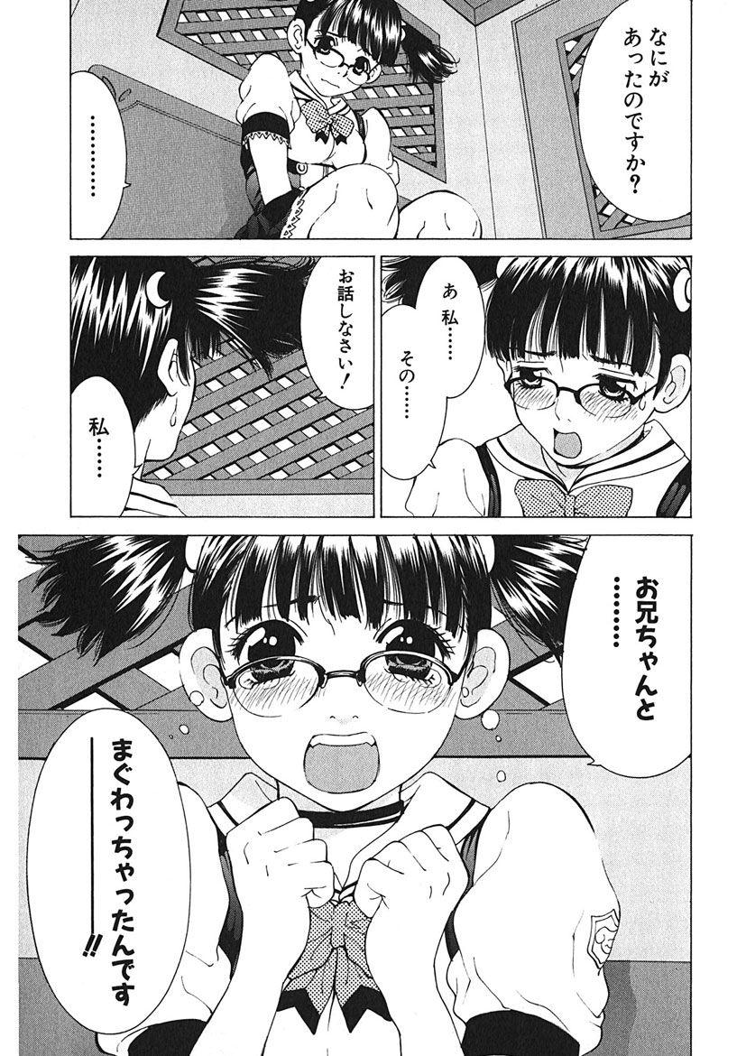 Gomen ne Maria-sama - Page 23