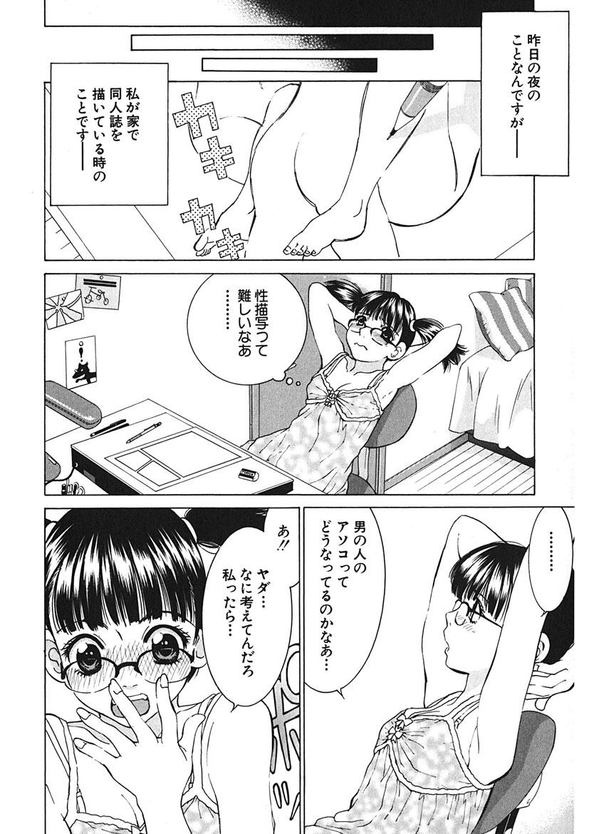 Gomen ne Maria-sama - Page 24