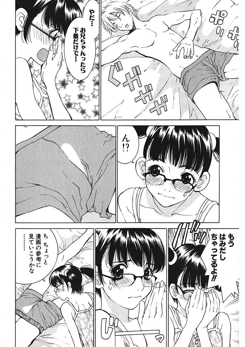Gomen ne Maria-sama - Page 26