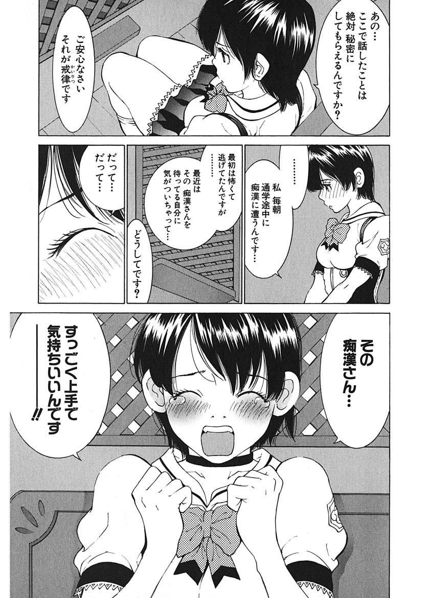 Gomen ne Maria-sama - Page 9