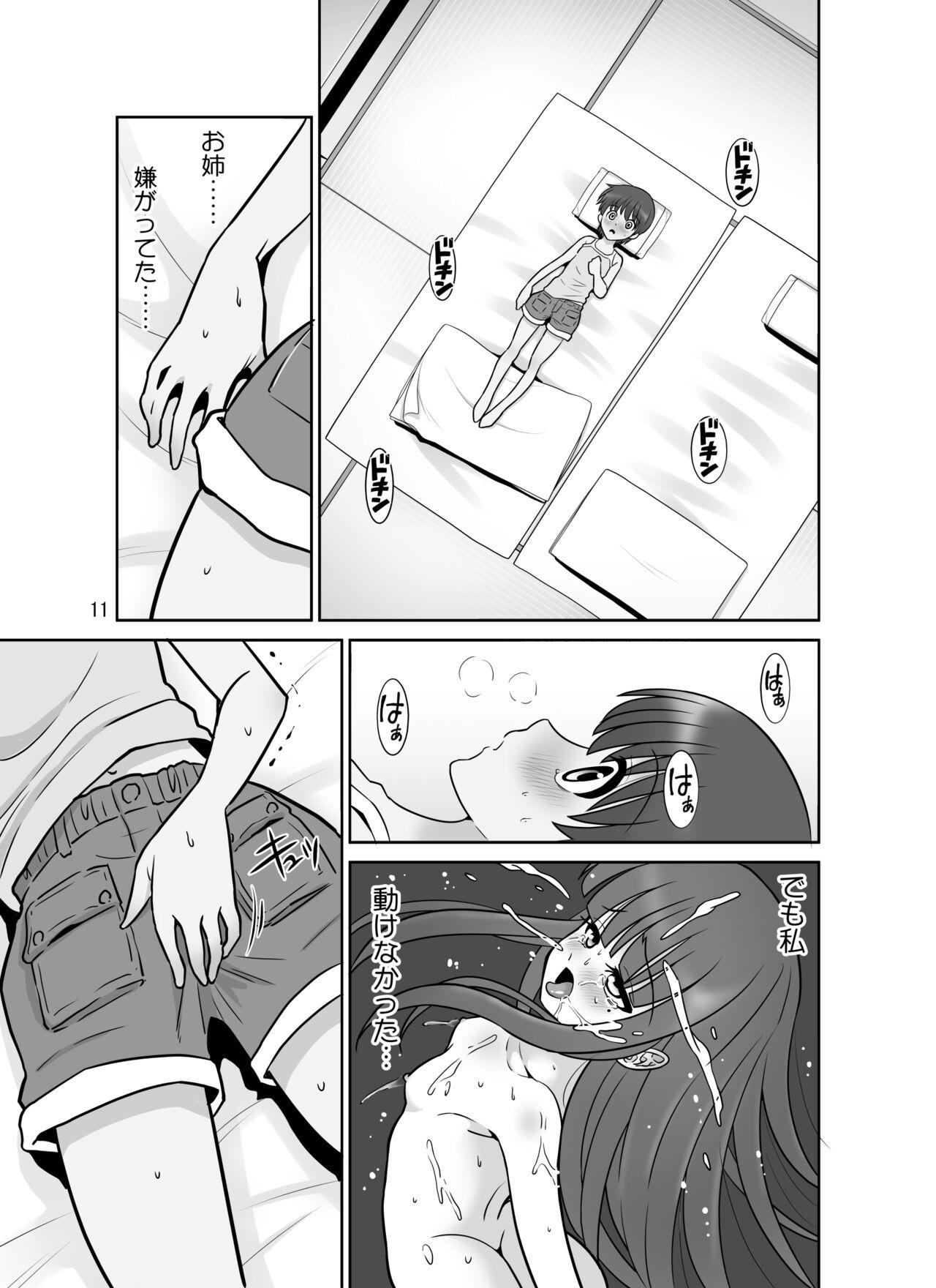 Takizawa shimaichou nikki - Page 11