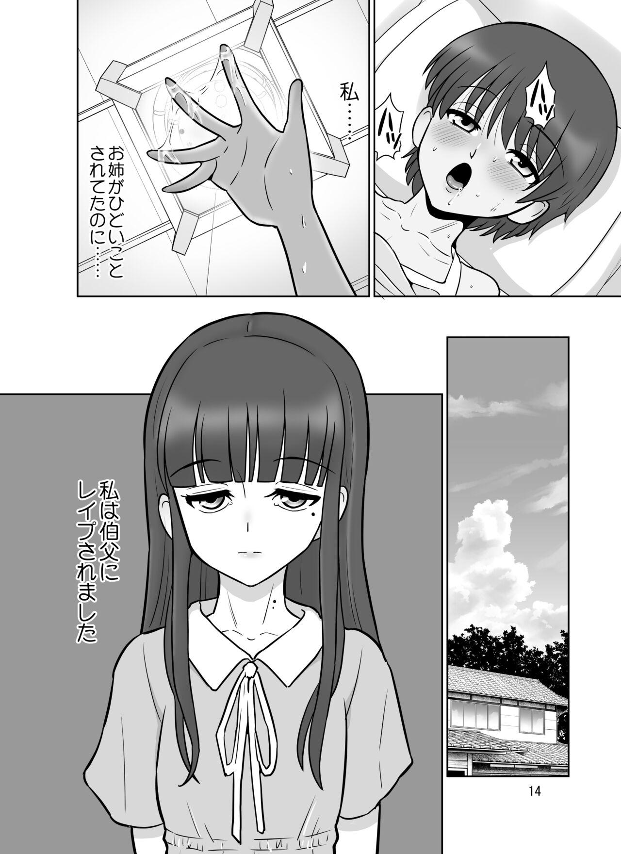 Takizawa shimaichou nikki - Page 14