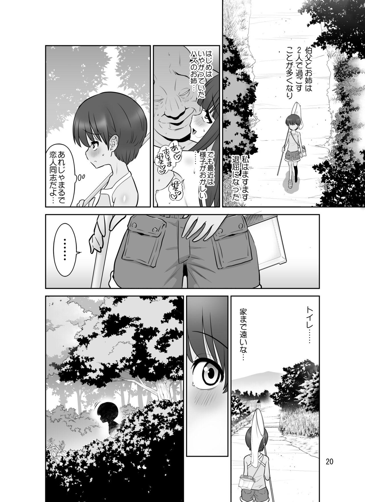 Takizawa shimaichou nikki - Page 20