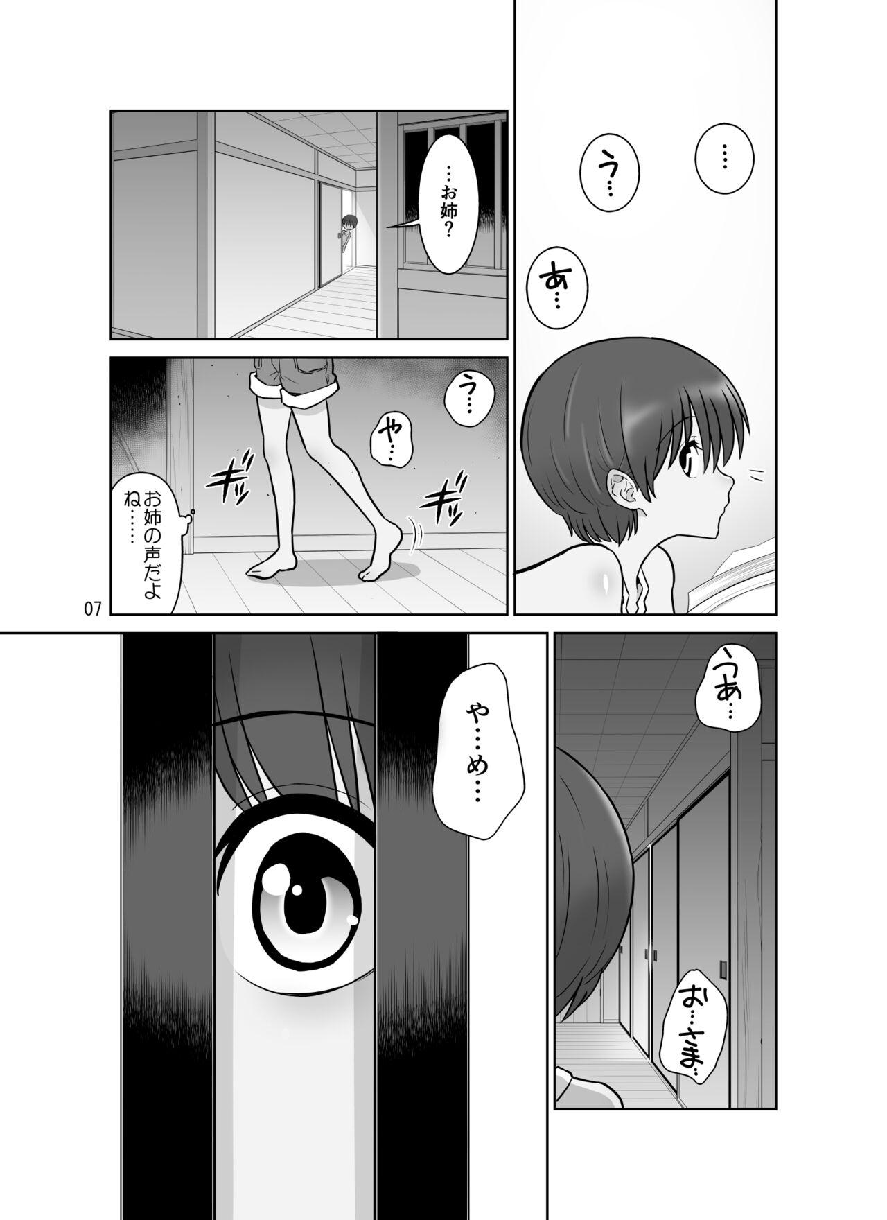 Takizawa shimaichou nikki - Page 7