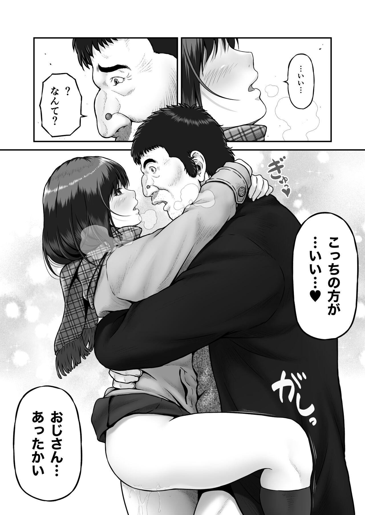 Shiisan - Page 17