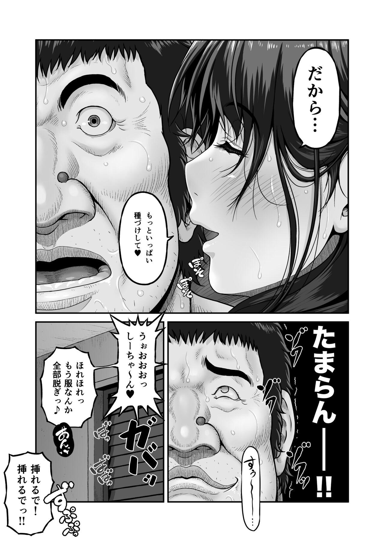 Shiisan - Page 33