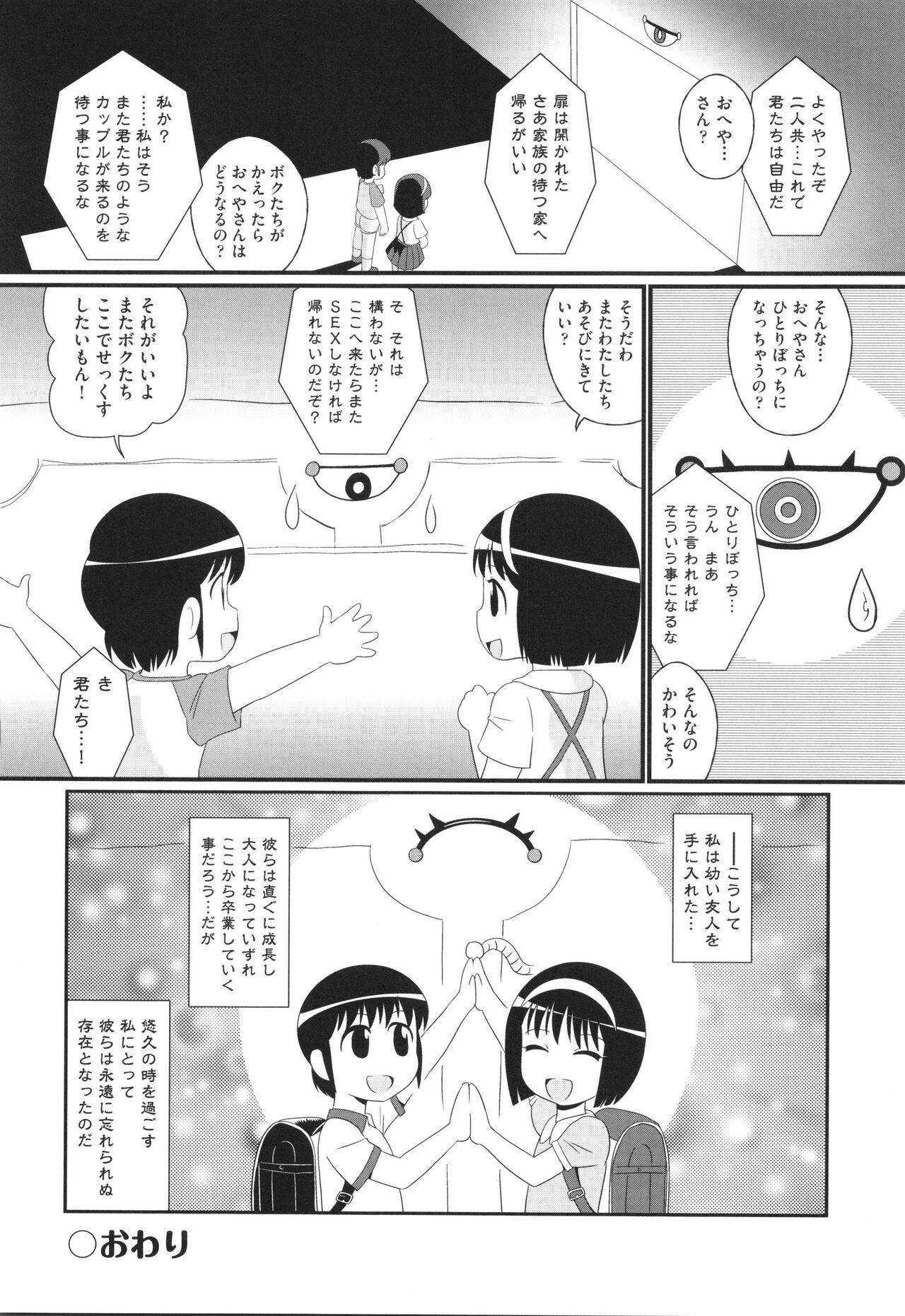 Shoujo Kumikyoku 30 116