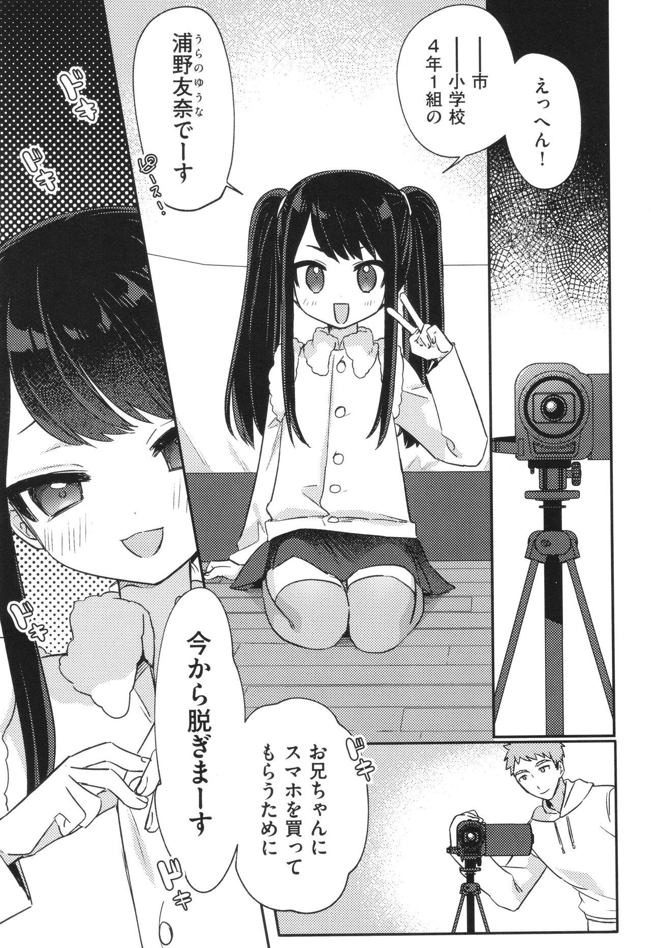 Shoujo Kumikyoku 30 59