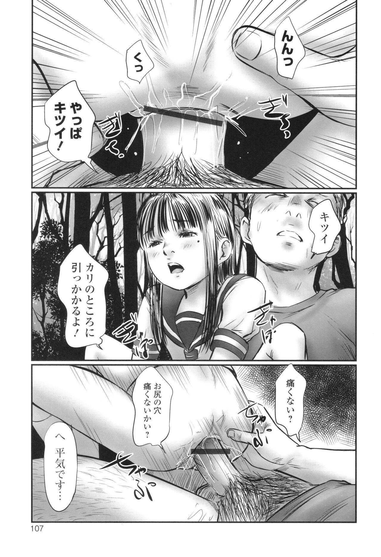 Futsu Kimimura Itaike Hentai Inbi 108