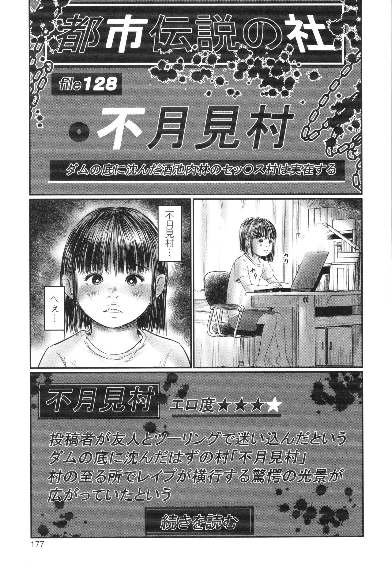 Futsu Kimimura Itaike Hentai Inbi 178