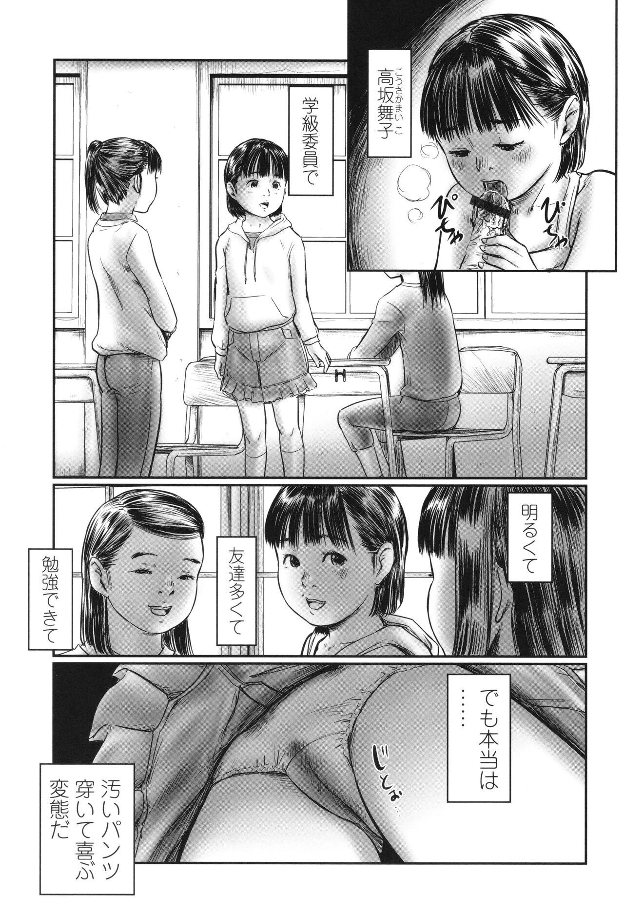 Futsu Kimimura Itaike Hentai Inbi 38