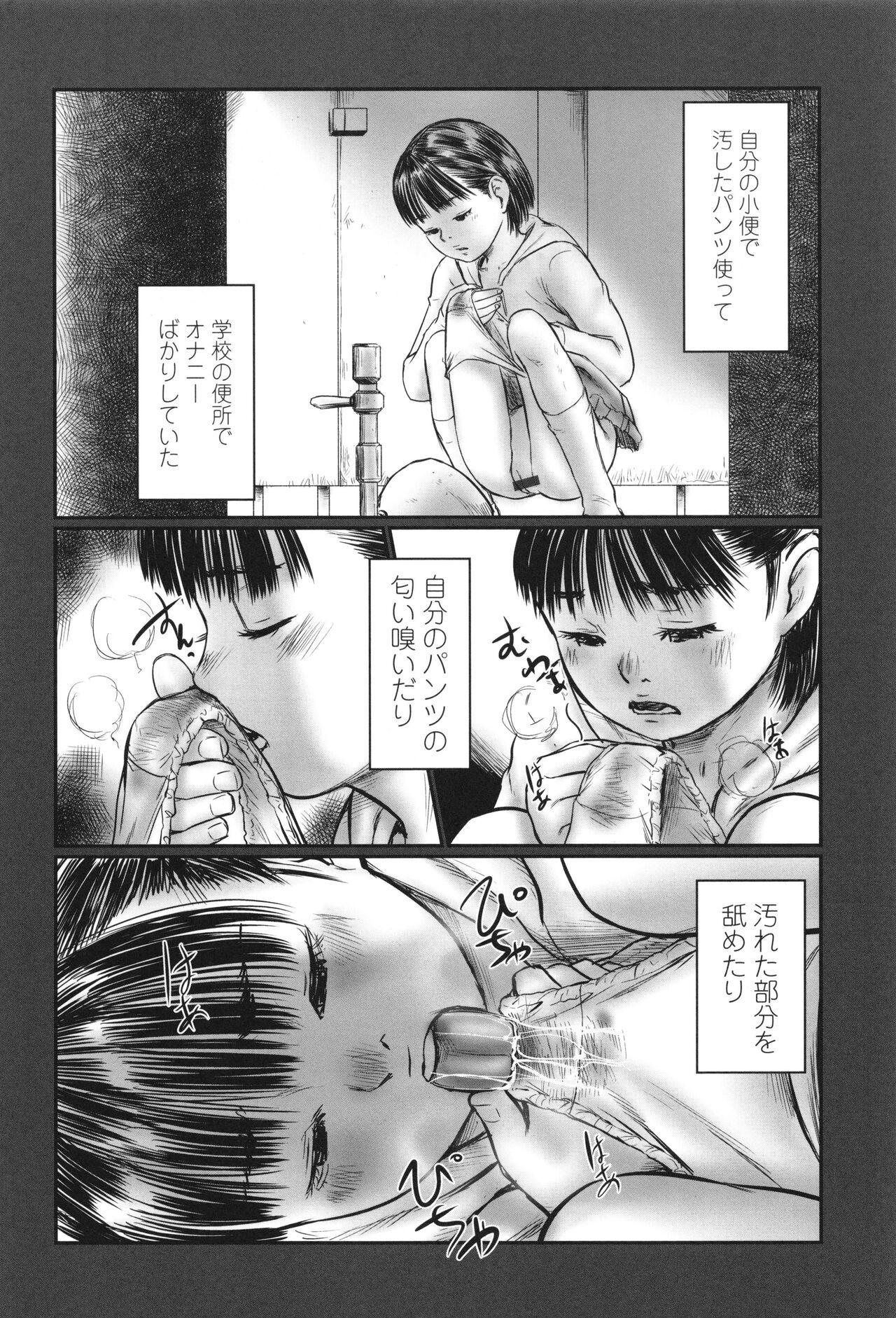 Futsu Kimimura Itaike Hentai Inbi 39