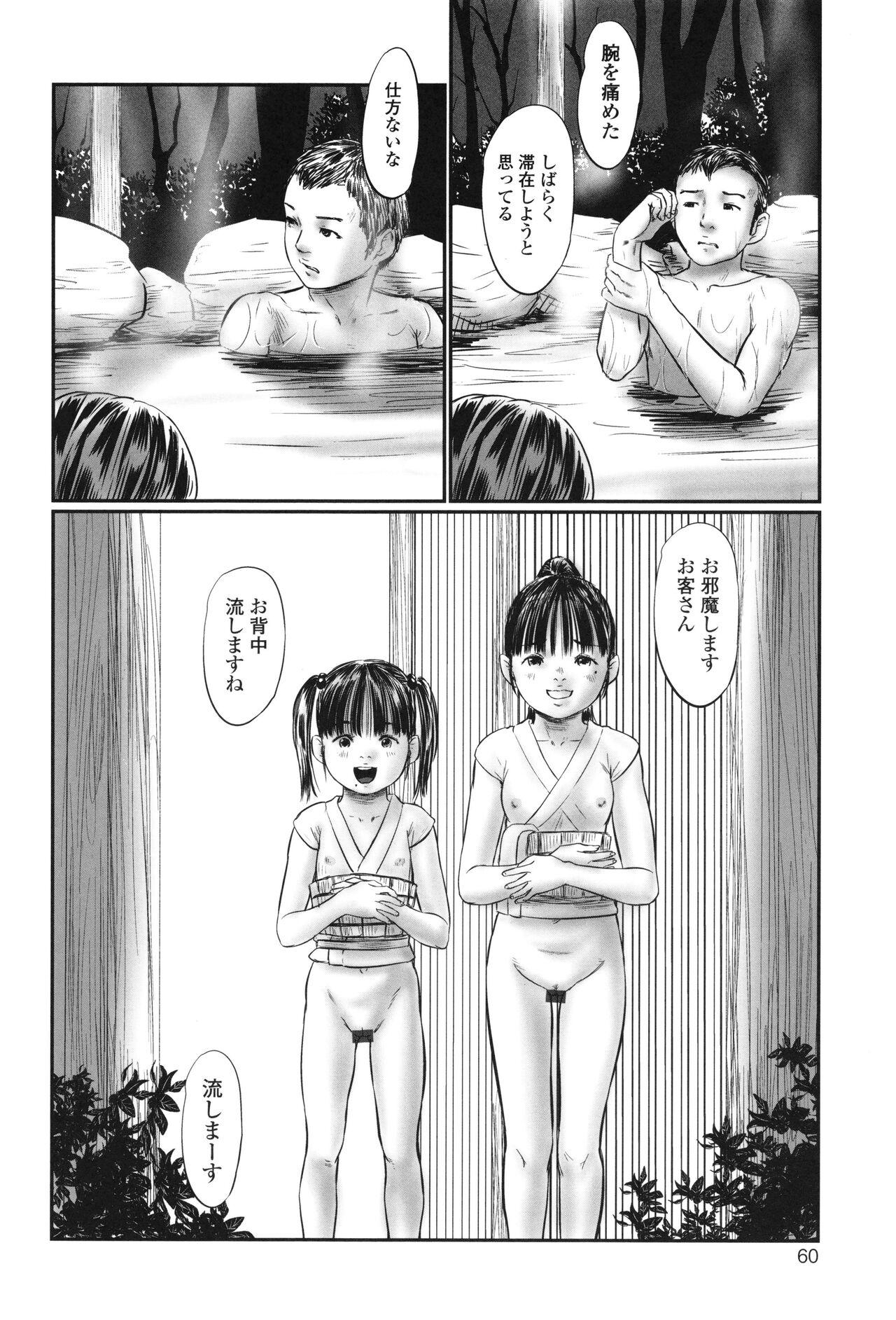 Futsu Kimimura Itaike Hentai Inbi 61