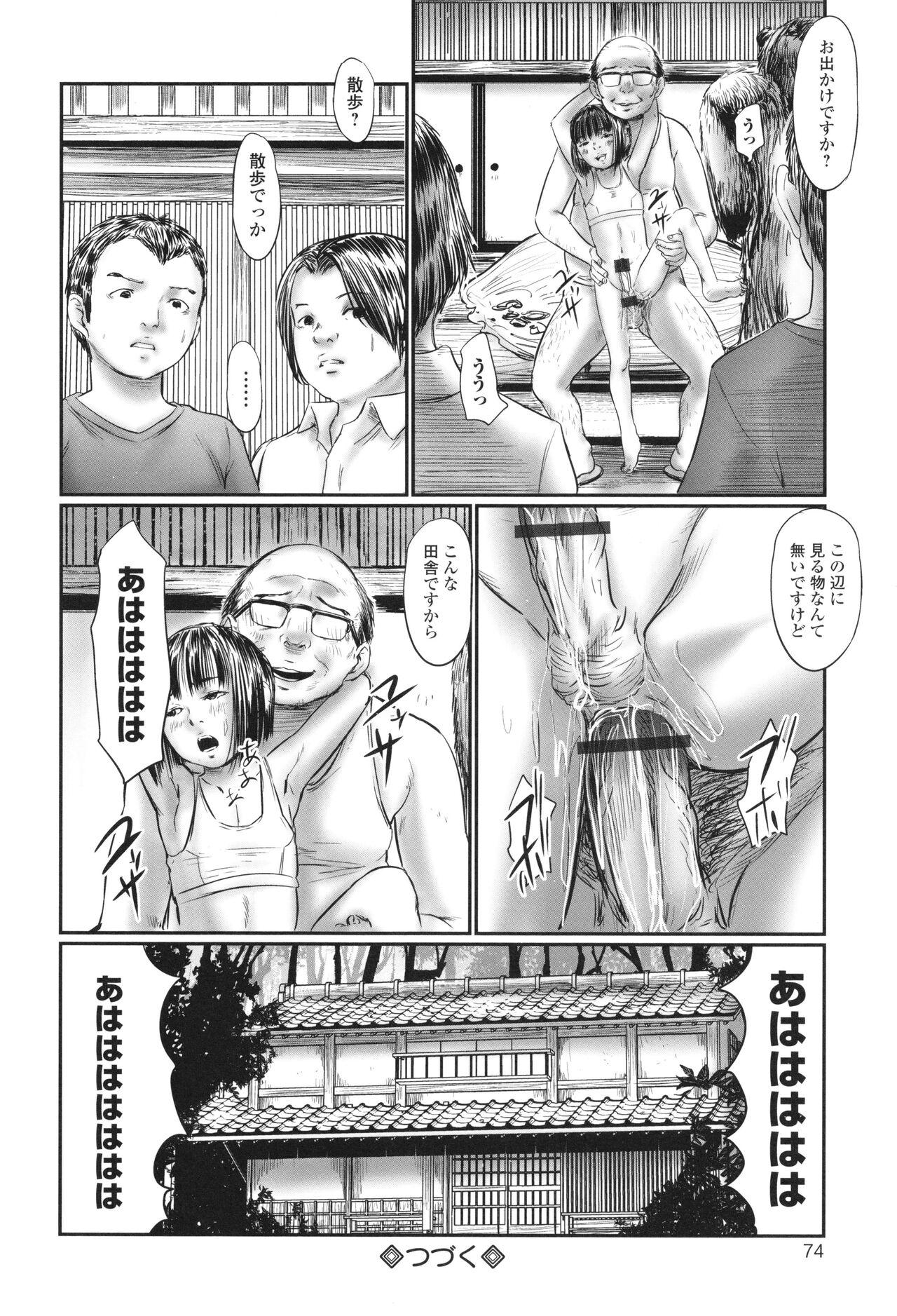 Futsu Kimimura Itaike Hentai Inbi 75