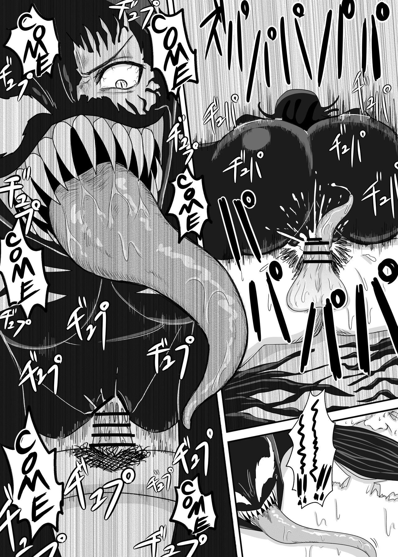 Kuro no shinshoku 2～Black Venom～ English Version 29