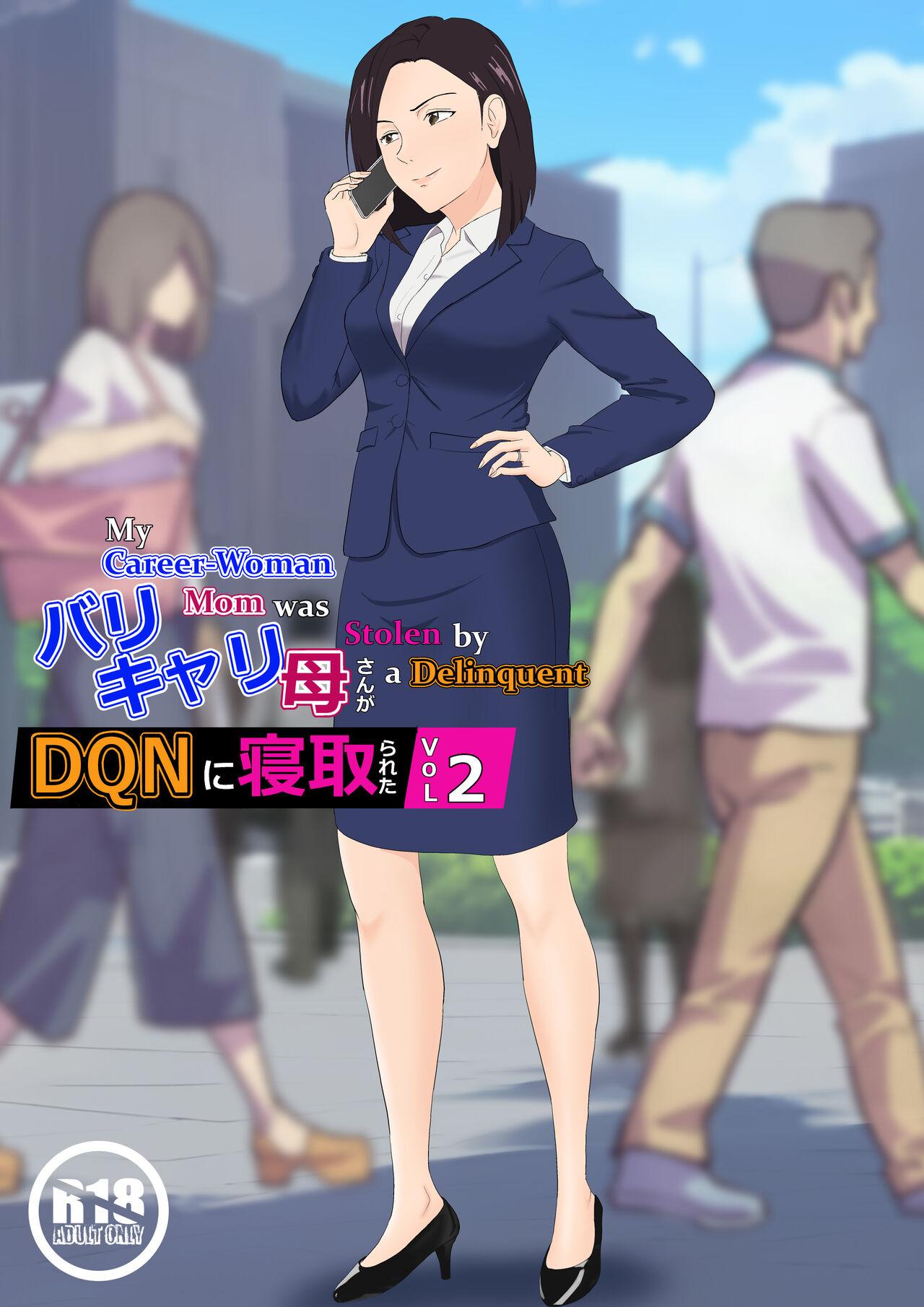 BariCare Kaa-san ga DQN ni Netorareta Vol.2 1