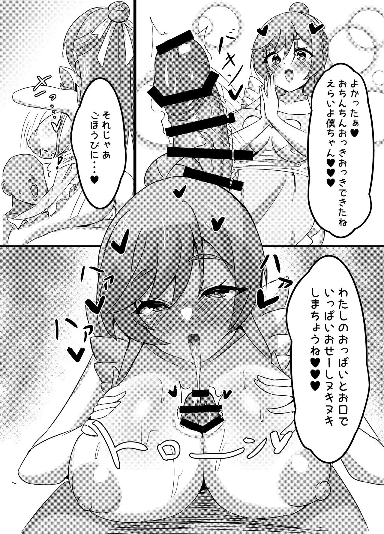 <Umi-chan koubou > Otona no hoikuen PrettyHolic! - Page 11