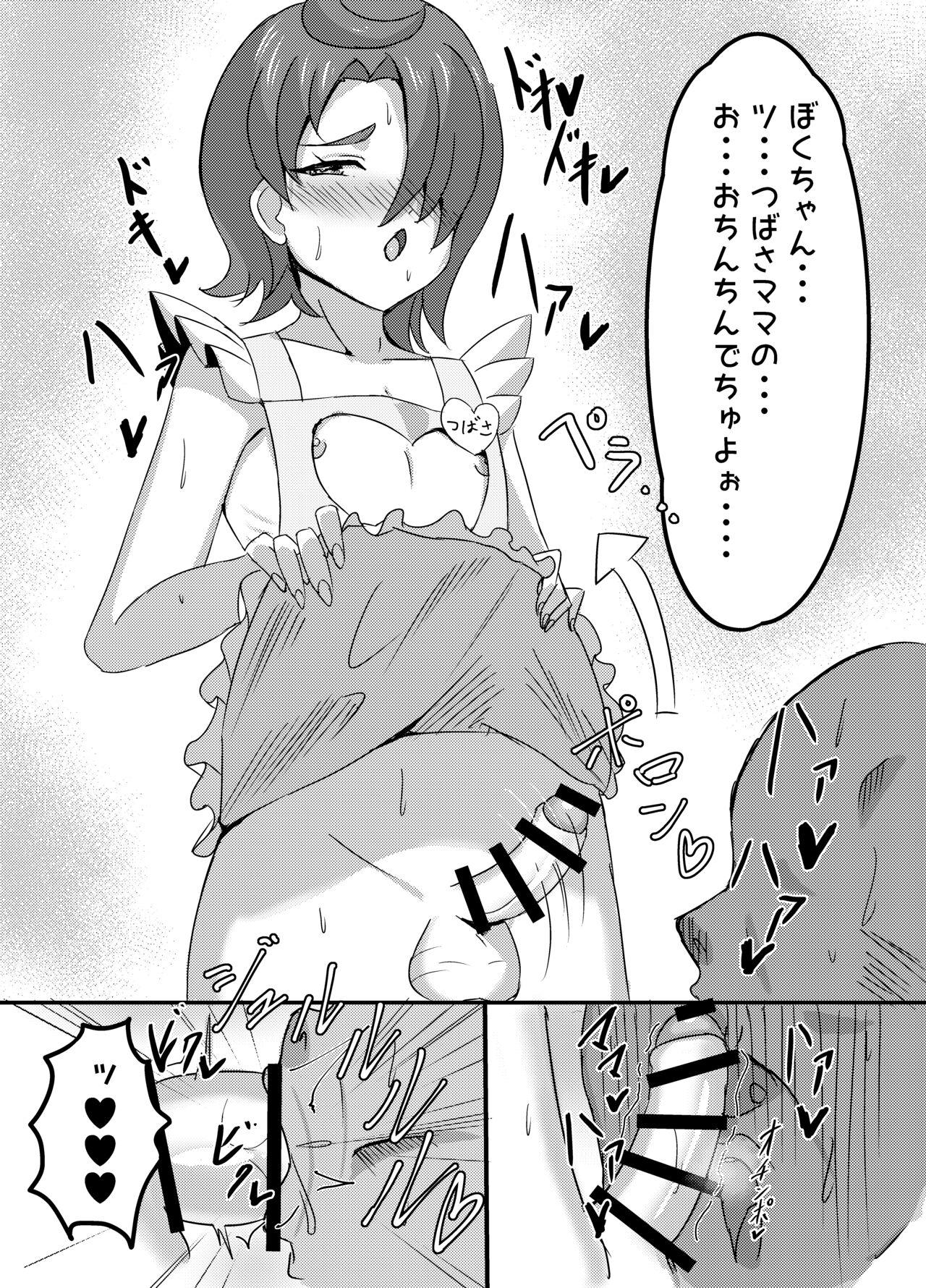 <Umi-chan koubou > Otona no hoikuen PrettyHolic! - Page 14