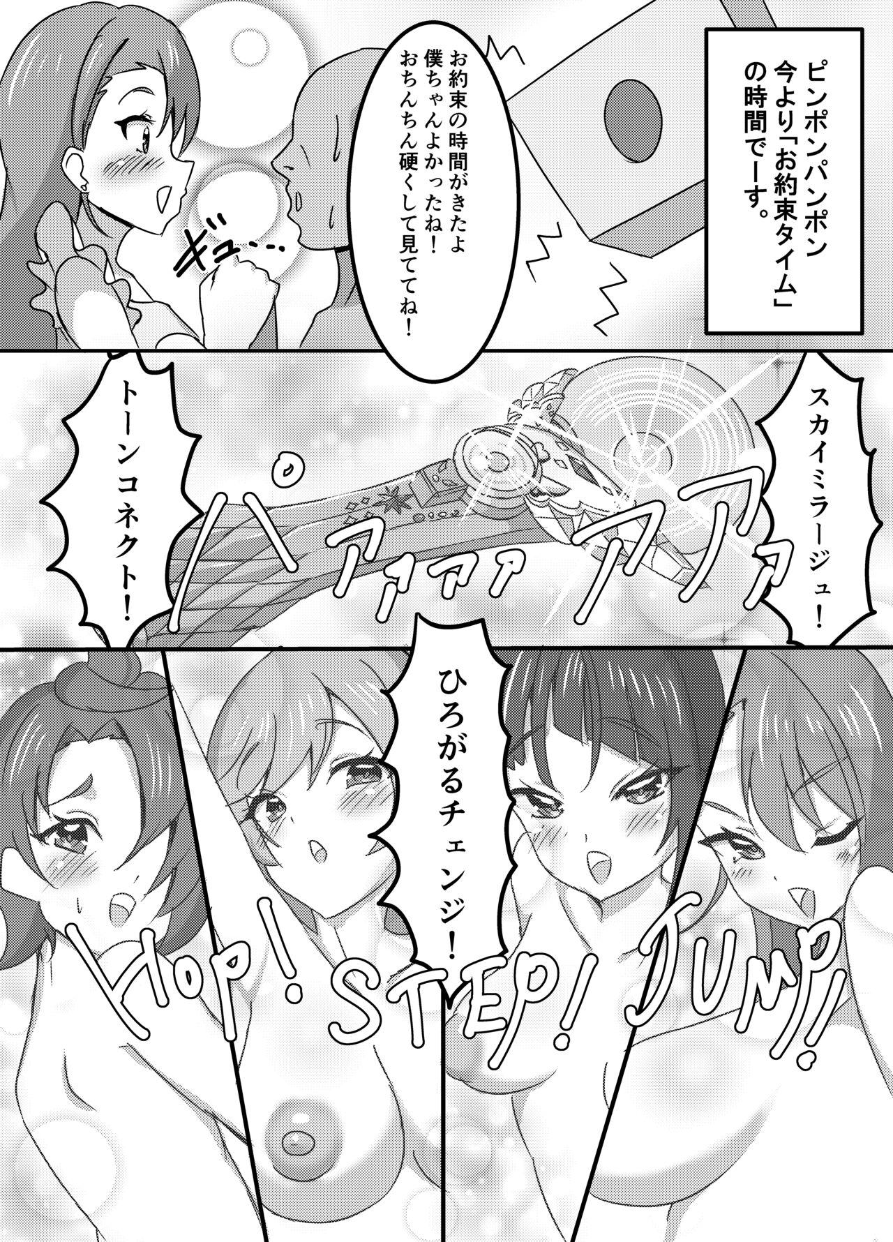 <Umi-chan koubou > Otona no hoikuen PrettyHolic! - Page 21