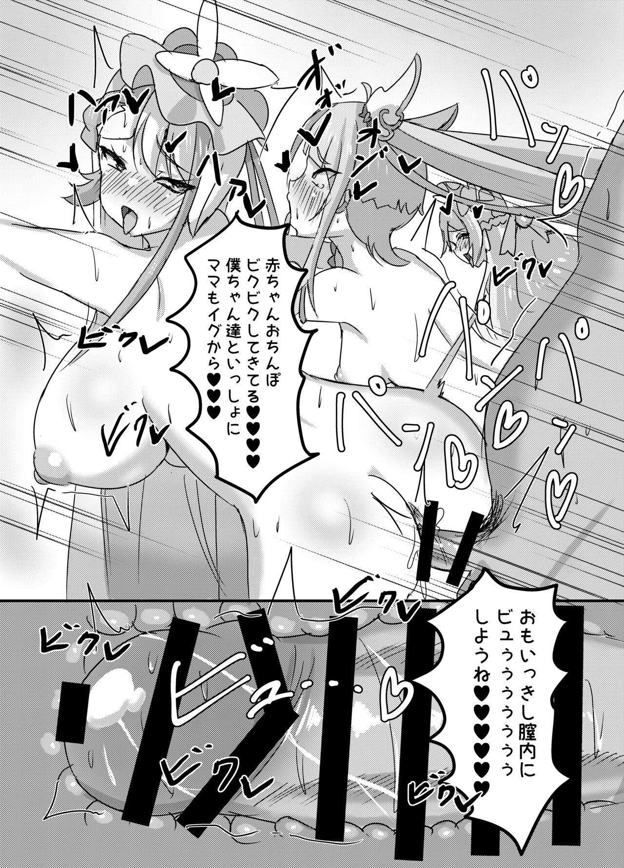 <Umi-chan koubou > Otona no hoikuen PrettyHolic! - Page 28