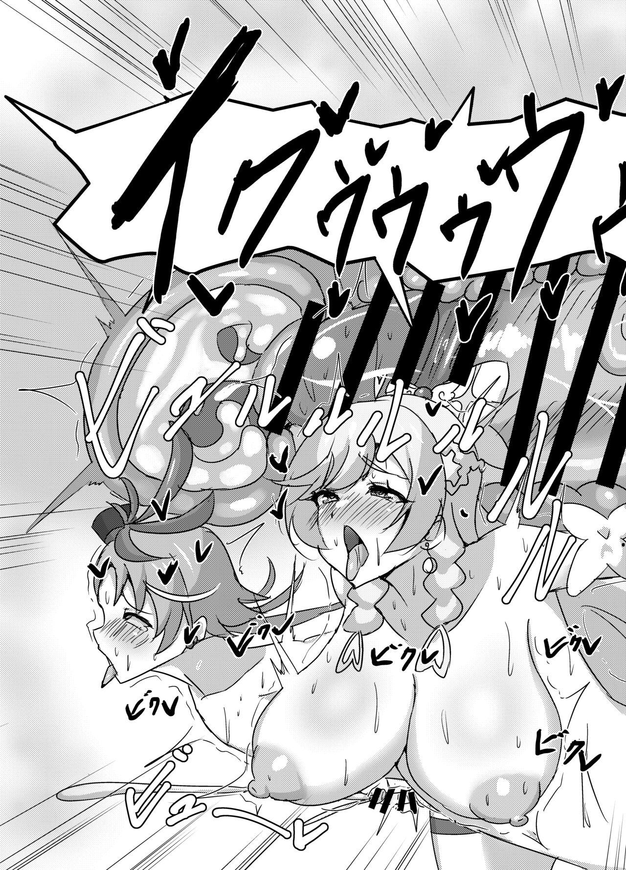 <Umi-chan koubou > Otona no hoikuen PrettyHolic! - Page 30