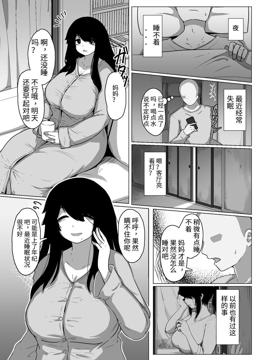 おやすみ、おかあさん（p站体验版) 13