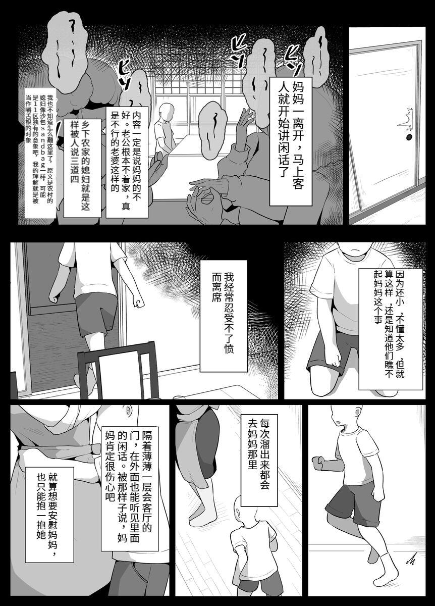 おやすみ、おかあさん（p站体验版) 28