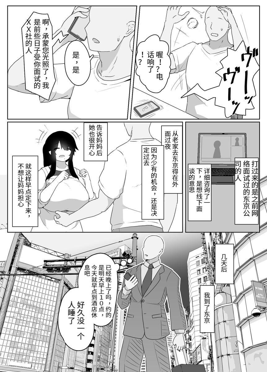 おやすみ、おかあさん（p站体验版) 34