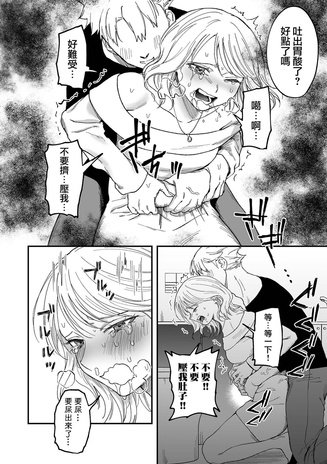 Shinkan ! Deisui Reverse - Page 11
