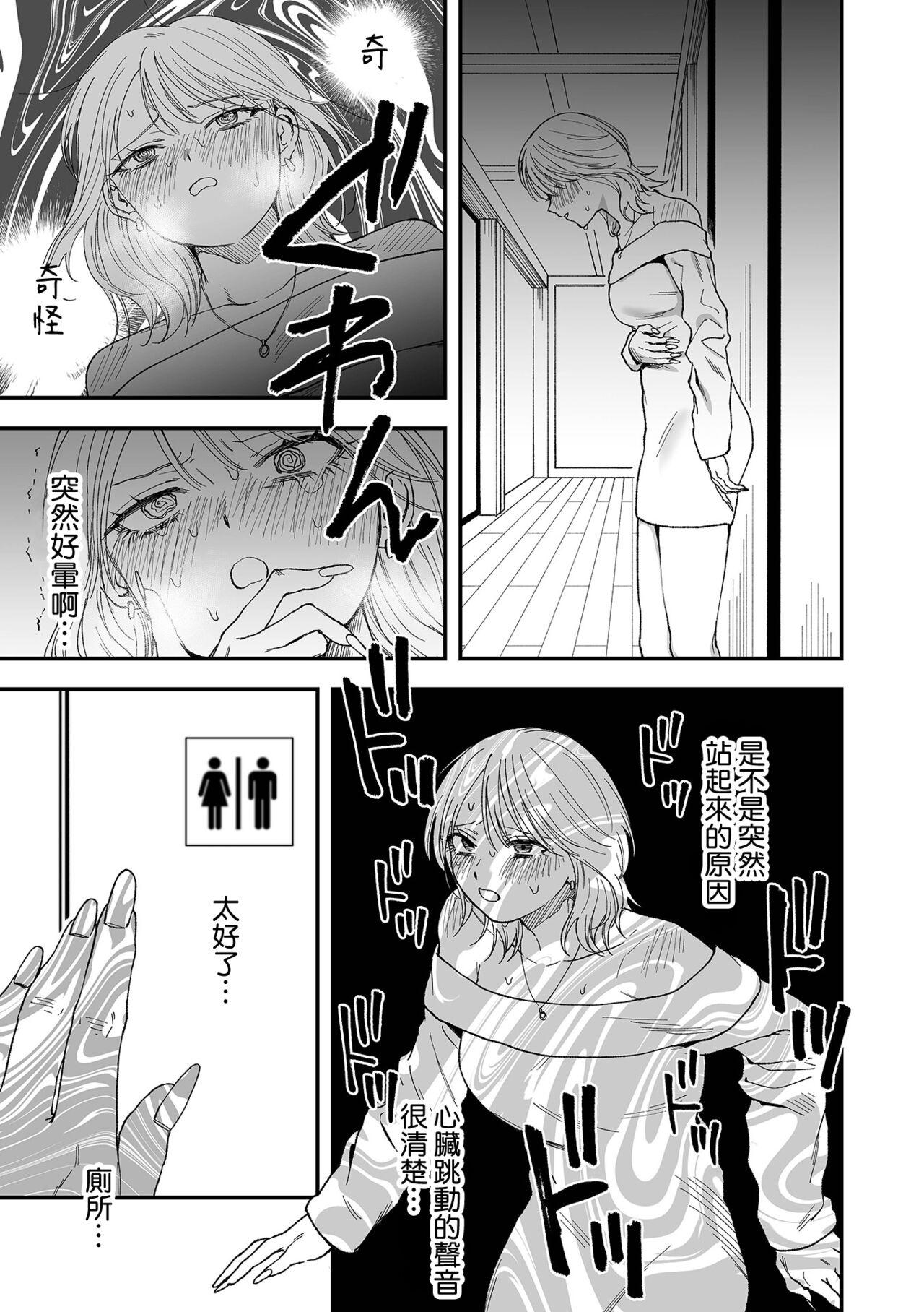 Shinkan ! Deisui Reverse - Page 4