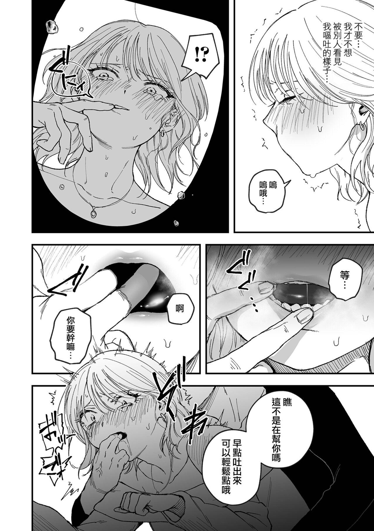 Shinkan ! Deisui Reverse - Page 7