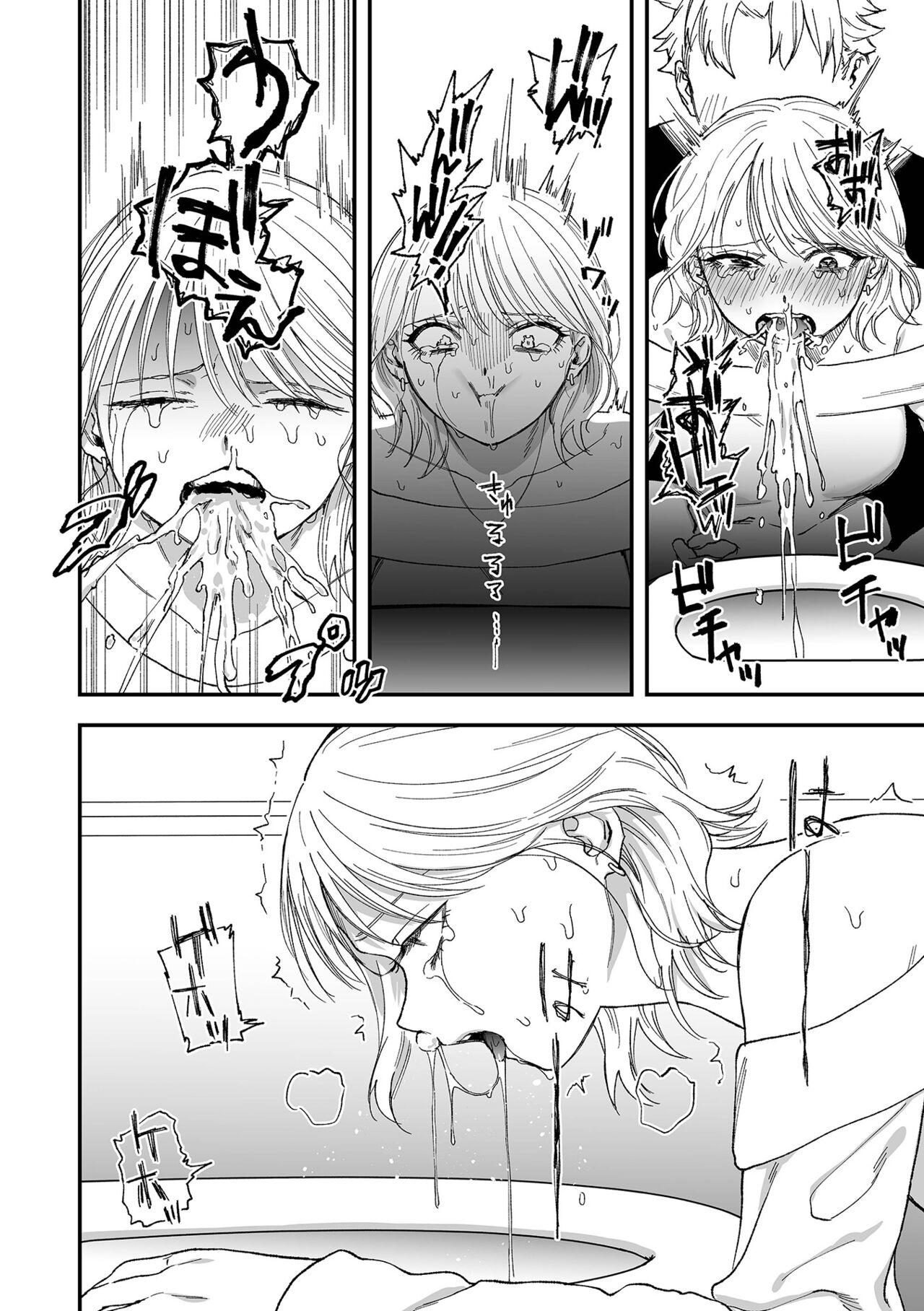 Shinkan ! Deisui Reverse - Page 9