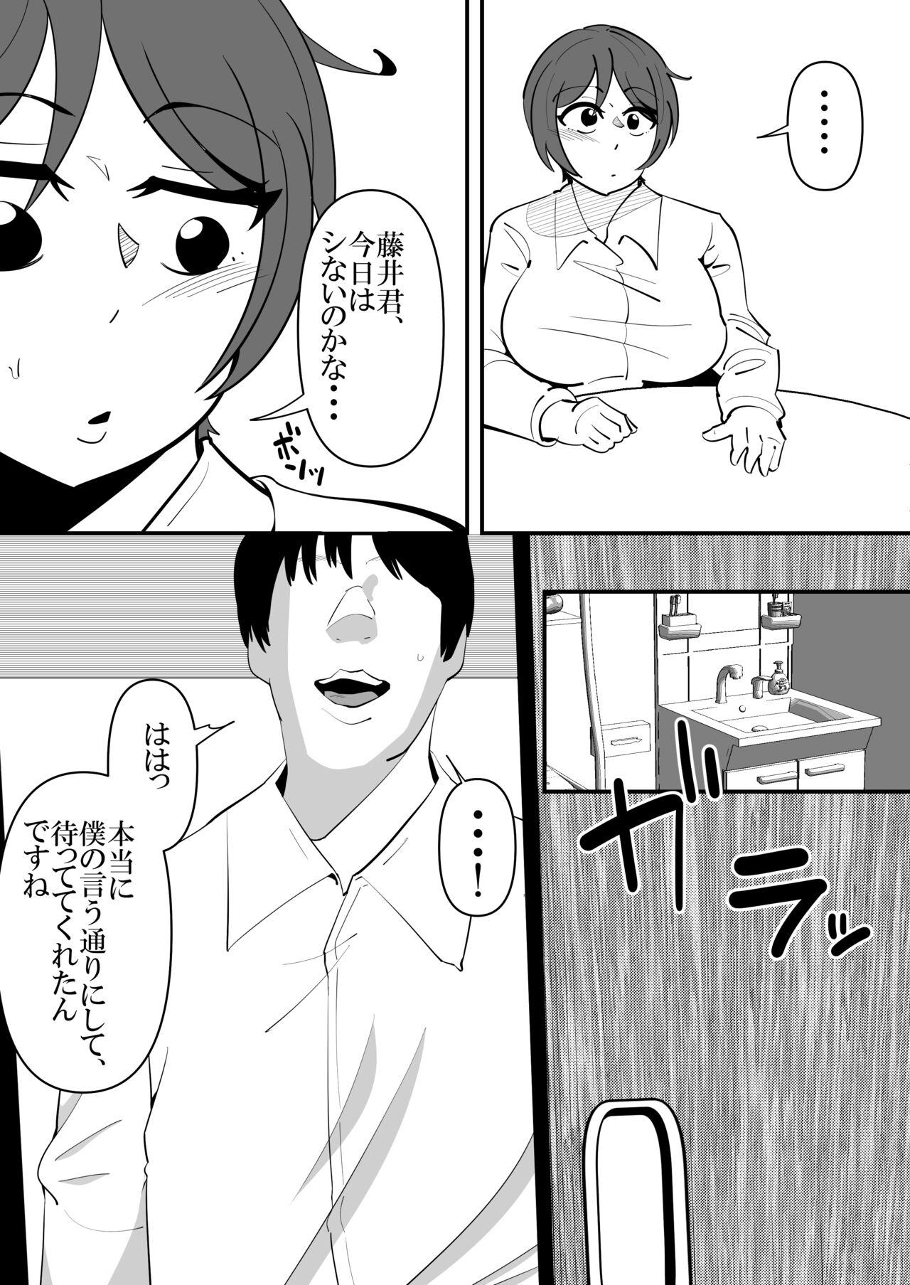 娘の彼氏の性処理オナホになってしまった母親の話。 14