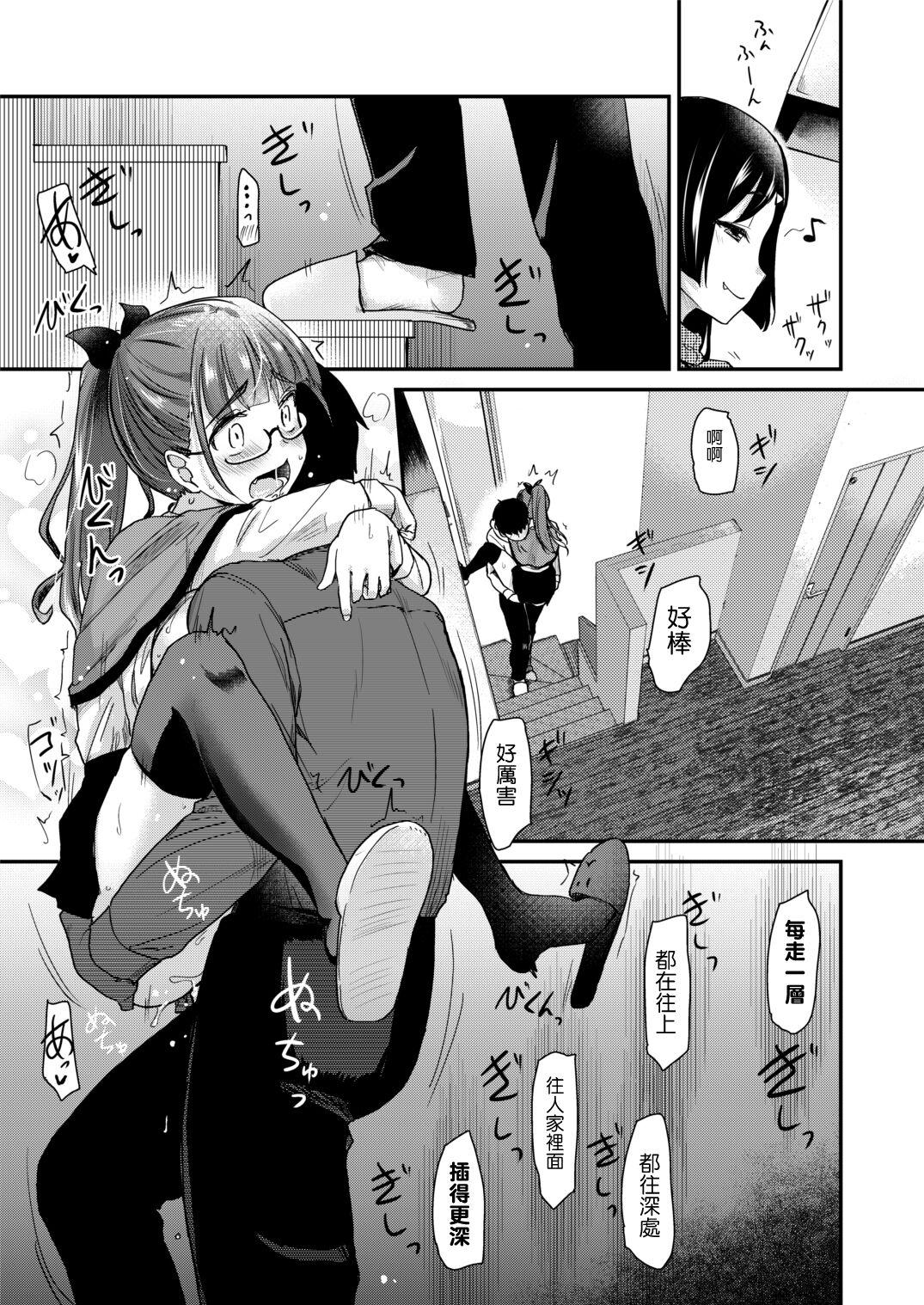 Otouto no Seiyoku Shori wa, Ane ga Suru Mono da to Onee-chan wa Omotte iru. 17