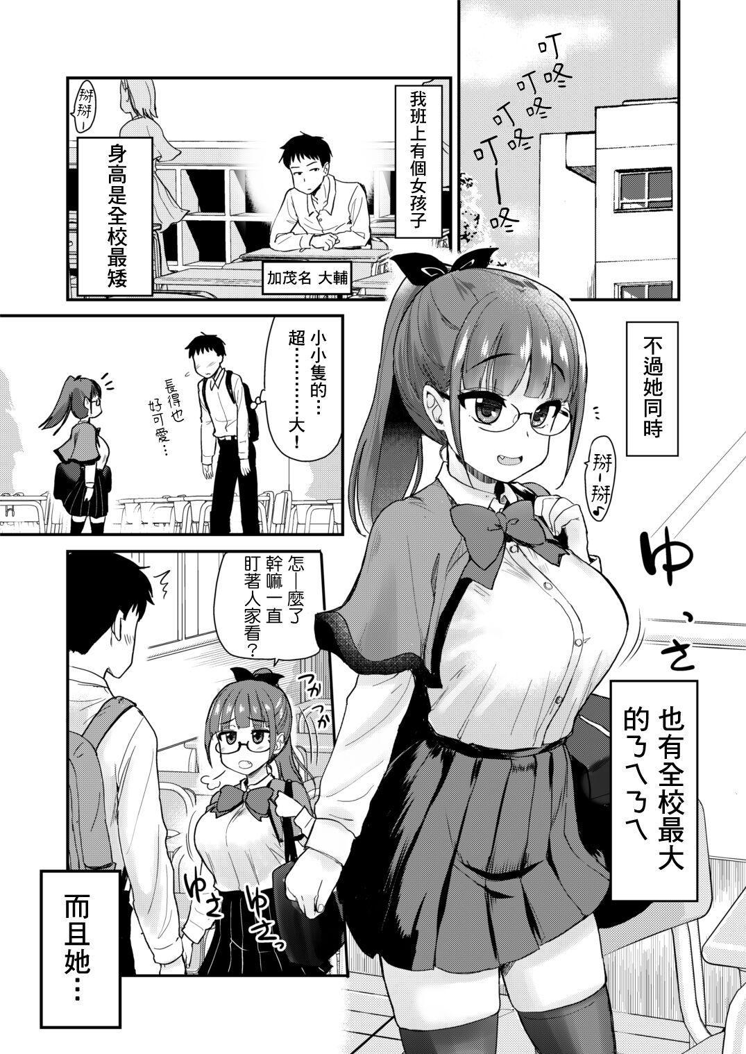 Otouto no Seiyoku Shori wa, Ane ga Suru Mono da to Onee-chan wa Omotte iru. 4