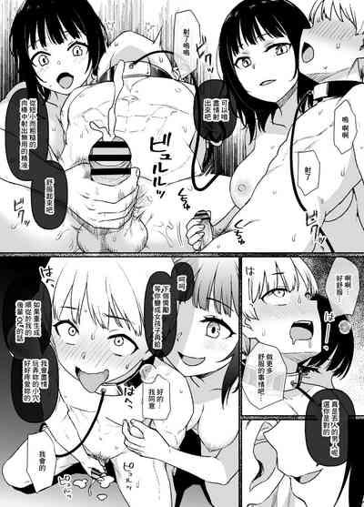 女体化制度のある会社 6