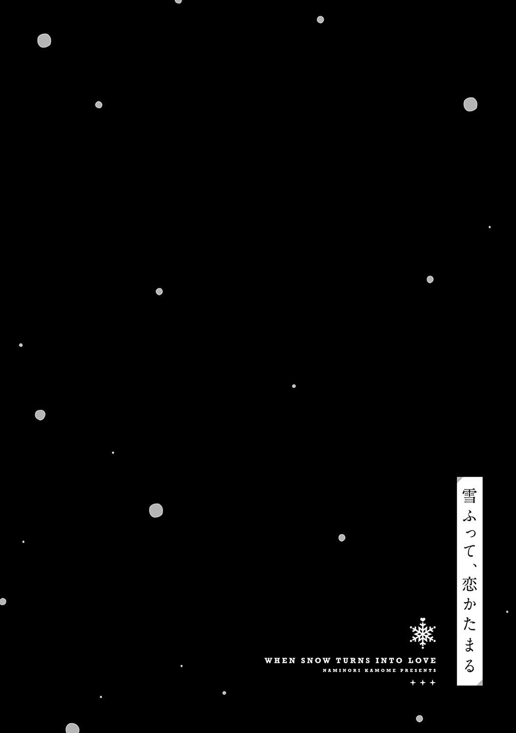 Yuki Futte, Koi ga Tamaru - When Snow Turns Into Love - Page 294