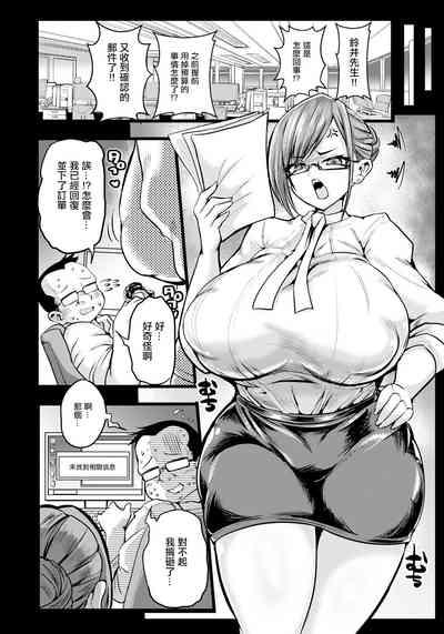 Barete wa Ikenai Watashi no Himitsu 2