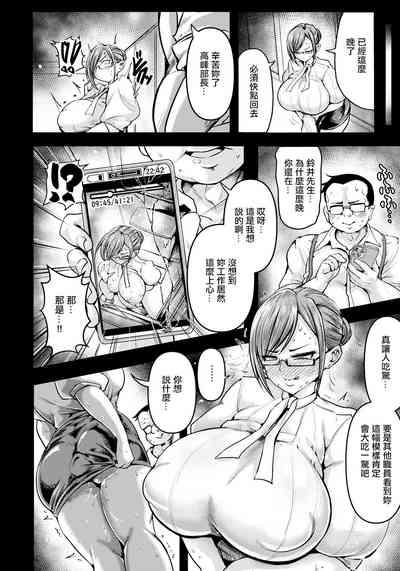 Barete wa Ikenai Watashi no Himitsu 6