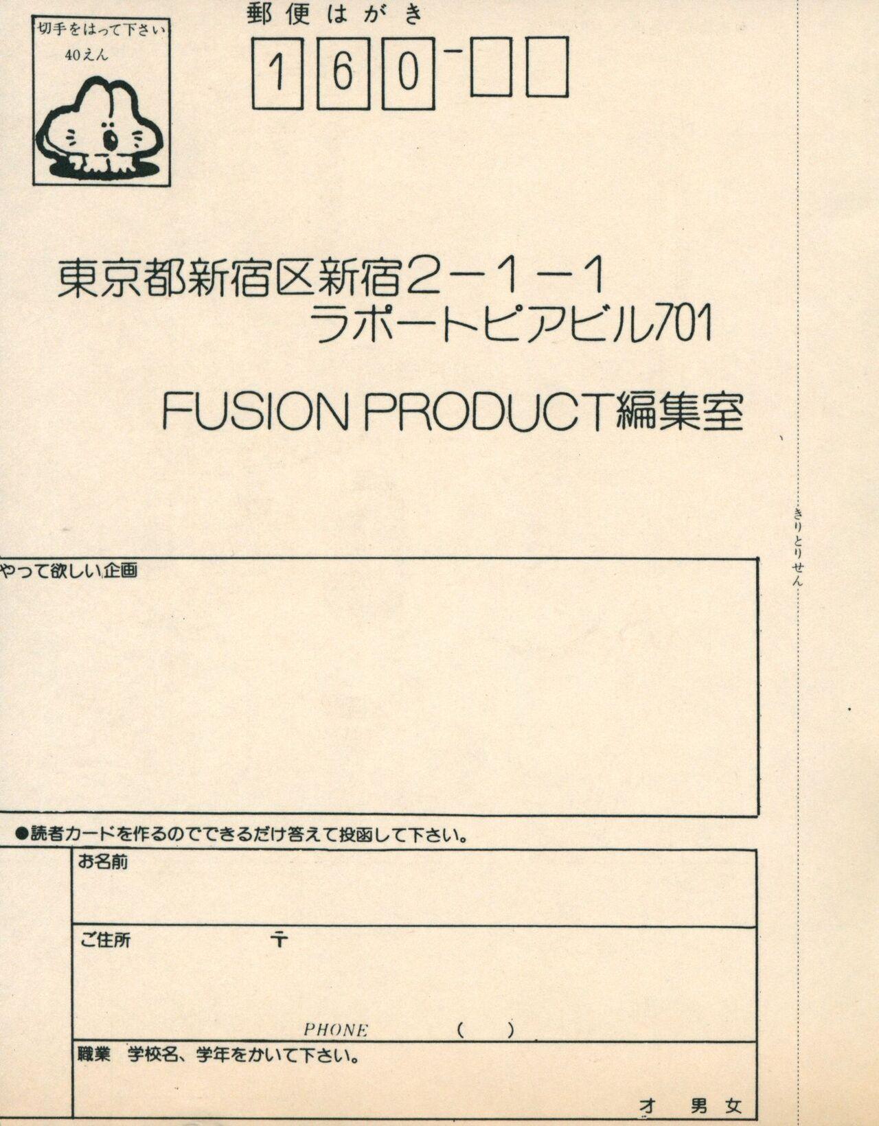 Fusion Product 1981年7月号 350