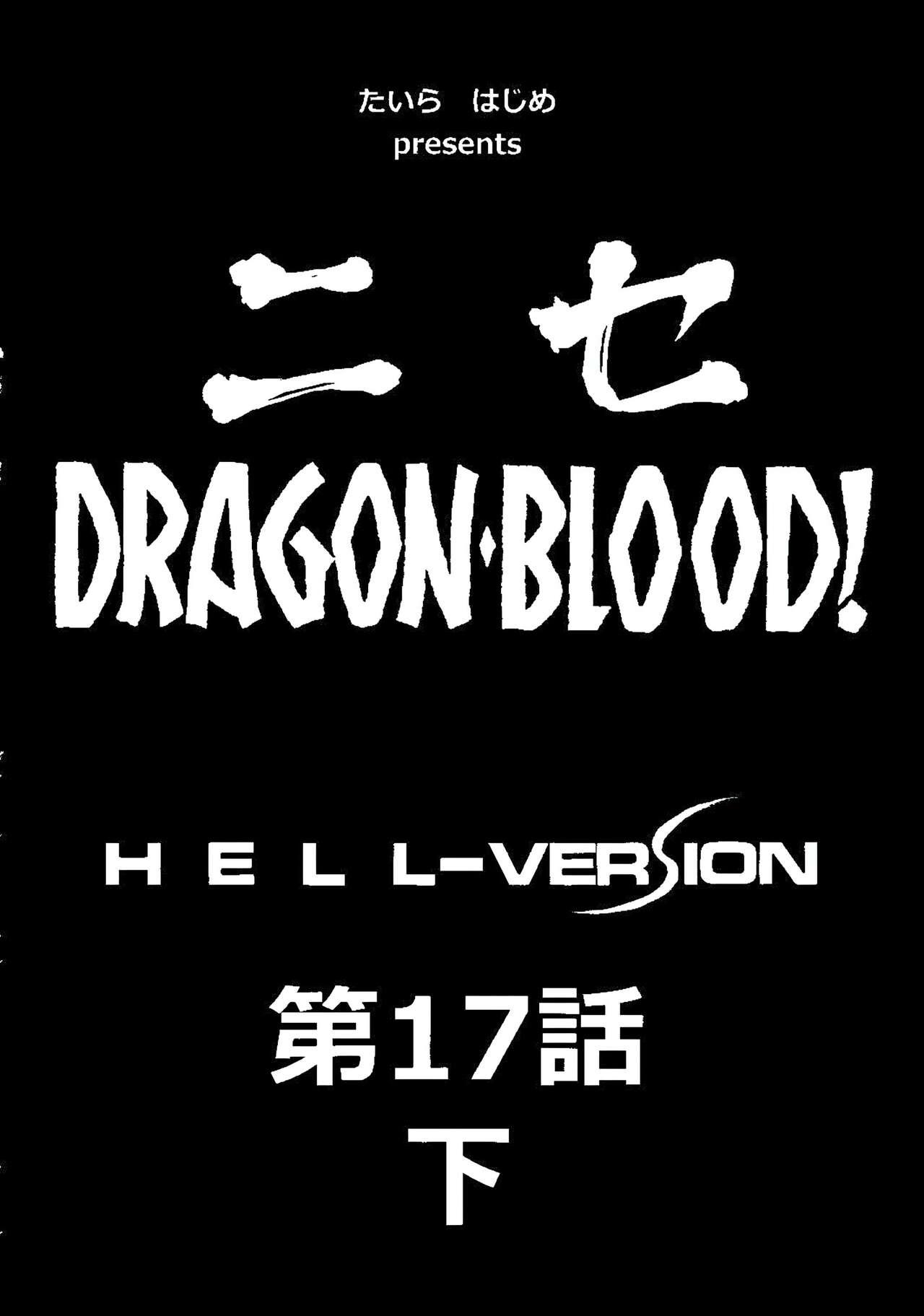 Nise DRAGON BLOOD! 17.5 10