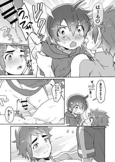君の名前 僕(俺)の名前 10