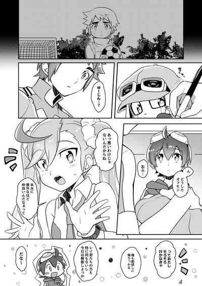 君の名前 僕(俺)の名前 5